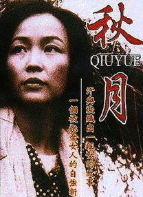 国产污视频在线播放